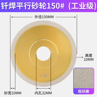 定制钎焊金刚石平面砂轮磨砂轮B磨S机平行砂轮耐