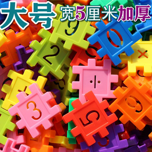 儿童塑料方块数字拼插积木男女孩，益智力拼装玩具，3d立体拼图房子