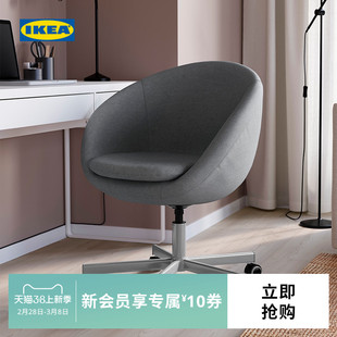 IKEA宜家SKRUVSTA思库斯达椅子电脑椅书桌椅转椅升降椅化妆椅简约