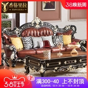欧式沙发美式宫廷全实木雕花真皮大户型奢华客厅1234组合沙发整装