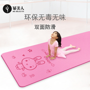 健身瑜伽垫专业儿童跳舞蹈，垫女孩练功专用地垫宝宝喻咖毯家用防滑