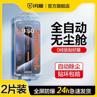 闪魔适用iPhone15/14Promax钢化膜13苹果15Pro手机膜11/12无尘仓ip贴膜神器plusXR膜x全屏pm防尘por高清s