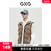 GXG男装 商场同款极简系列浅咖色简约时尚立领马甲 22年冬季