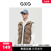 gxg男装商场同款极简系列，浅咖色简约时尚立领马甲22年冬季