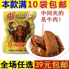 宏香记手撕牛肉豆脯五香豆干特产休闲小零食品店小吃吃货吃的美食