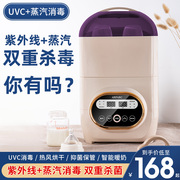 奶瓶紫外线消毒机器带烘干宝宝专用消毒柜婴儿恒温暖奶蒸汽消毒锅