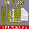 大号平口袋纸箱内衬袋PO防潮透明塑料袋内膜袋薄膜袋包装PE低压袋