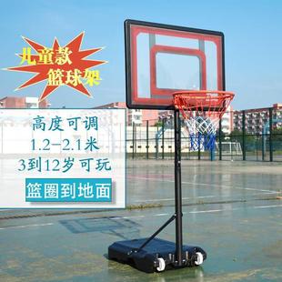 幼儿园篮球架儿童室内外家用可升降可移动篮球架青少年成人投篮框