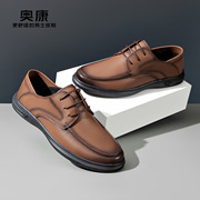 奥康男鞋春季流行低帮休闲皮鞋，男商务真皮，系带舒适鞋