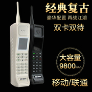 龙贝尔(龙贝尔)r999经典复古怀旧大哥大手机，超长待机移动双卡双待老人机