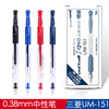 盒装日本三菱um-151中性笔，0.38mm耐水性红蓝黑色，水笔财务用笔