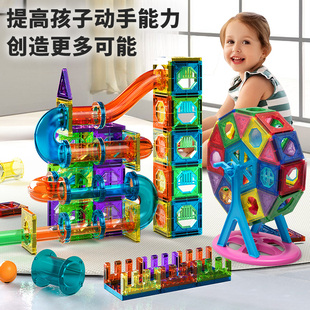 儿童彩窗磁力片积木拼装益智玩具宝宝拼图轨道管道3到6岁男孩女孩