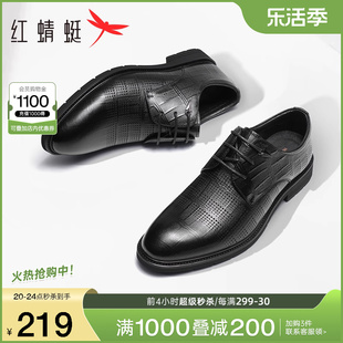 红蜻蜓男鞋夏季商务皮鞋男士，镂空透气凉鞋，英伦风打孔正装皮鞋