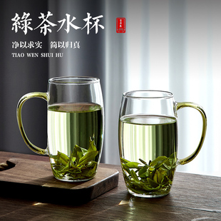 专用绿茶杯大容量水杯女士，泡花茶玻璃杯高颜值带把手家用杯子单层