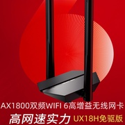 水星WIFI 6无线网卡USB3.0