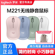 拆封logitech罗技M221无线鼠标笔记本台式电脑办公商务家用