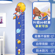 卡通身高贴纸测量仪尺可移除自粘宝宝儿童房墙壁贴画墙面装饰墙贴