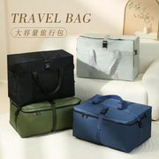 航空托运包超大容量旅行出国行李收纳袋留学生宿舍棉被搬家打包袋