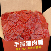 每果时光猪肉脯500g即食，非靖江猪肉铺小包装零食特产小吃休闲食品