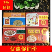 广东潮汕特产仁香糖惠来靖海豆辑茶点小吃花生软糖零食糕点