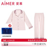 爱慕睡衣女春秋棉质翻领，开衫长袖分身家居服套装am469241