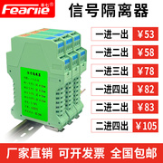 信号隔离器直流电流，电压变送器4-20ma模拟量，模块一进一二出0-10v