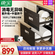 canbo康宝嵌入式消毒柜家厨房，碗具碗筷消毒碗柜，嵌柜100升大容量