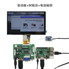 7寸8寸9寸10.1寸IPS高清显示器液晶屏HDMI VGA AV驱动板DIY套件