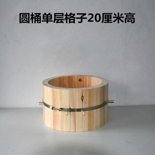 圆桶格子单层加层原木圆格子，蜂箱诱蜂招蜂桶20公分高一格(高一格)