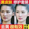 护肤品套装补水保湿美白淡斑紧致提拉提亮肤色去黄气水乳套装全套