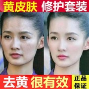 红参蜗牛原液套装美白淡斑提亮肤色水乳中年妈妈去黄气护肤品