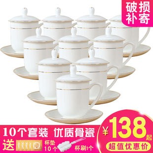 景德镇骨瓷杯陶瓷茶杯带盖办公会议室茶杯套装，400ml茶杯定制logo