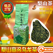 掌柜台湾梨山茶高冷茶150g清香型新茶山金萱冻顶乌龙茶叶