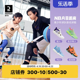 迪卡侬儿童篮球鞋NBA授权湖人篮球鞋体育学校训练运动鞋IVO3