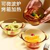 高颜值琥珀色双耳汤碗饭碗家用耐热玻璃碗沙拉水果碗餐具套装