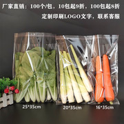 超市生鲜蔬菜保鲜袋透明包装袋塑料袋大号30*40cm油菜芦笋包装袋