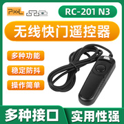 品色RC-201有线快门线适用佳能R7 R6 R5 R5C M5 80D 70D 750D 760D 5D3 6D2 800D 5D2 5D4 M6 M3 77D遥控器