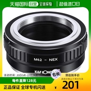 日本直邮K&F Concept索尼NEX E相机镜头万能转接环KF06.067