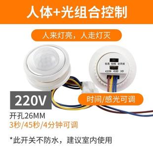 嵌入式人体感应开关12v220V家用红外线感应探头楼道智能延时模块