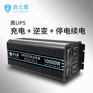 纯正弦波ups逆变器12v24v48v转220v车载家用充电一体机，大功率转换