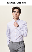 男装暗纹长袖衬衫，男休闲浅紫色，商务男士上班衬衣xc88170