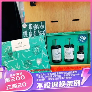 香港 THE BODY SHOP美体小铺 圣诞茶树精油护肤套装套盒