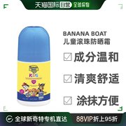 澳大利亚直邮Banana Boat香蕉船儿童滚珠防晒霜温和清爽75ml