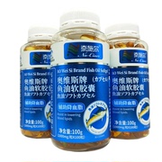 奥维斯牌鱼油软胶囊100粒辅助降血脂成人中老年保健品