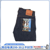 日本SamuraiJeans武士S710XX19ozII710型号修身直筒牛仔长裤