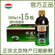 信远斋桂花酸梅汤380ml塑料瓶整箱北京特产乌梅汁酸梅汁冰镇饮料