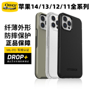 otterbox适用苹果iphone1514131211promax炫彩，系列磁吸magsafe防摔手机壳1415plus