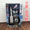 返回舱模型仿真长征，运载火箭灯光玩具空间站儿童中国航天积木拼装