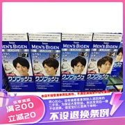 香港购 hoyu bigen本土版美源男士染发剂遮盖白发专用染发膏