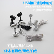 USB立杆展示小射灯5V充电宝接口展柜双头手办模型彩色聚光小灯